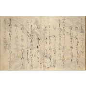 国宝「三十六人家集」特別公開特集 ④